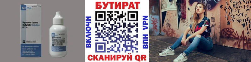 БУТИРАТ 1.4BDO  блэк спрут вход  Кудрово  где купить наркоту 
