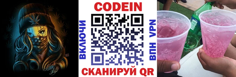 наркошоп  Кудрово  Codein Purple Drank 