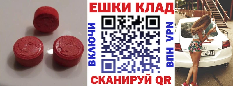 Экстази 300 mg Кудрово