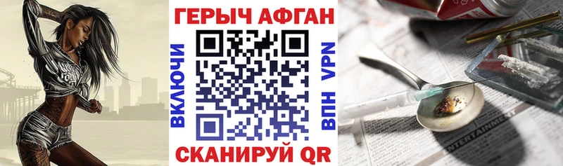 нарко площадка клад  даркнет сайт  Кудрово  ГЕРОИН афганец 