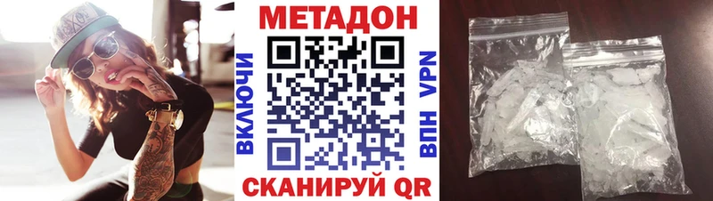 МЕТАДОН methadone  где купить наркоту  Кудрово 