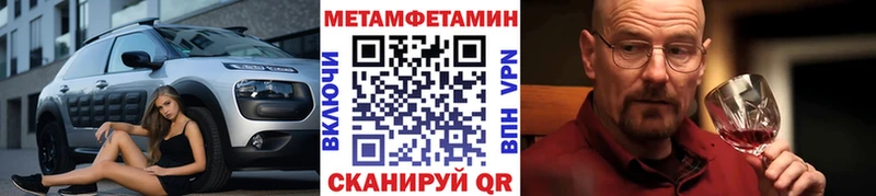 Метамфетамин пудра Кудрово